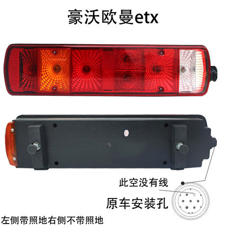 Rear Tail Light Assembly HOWO